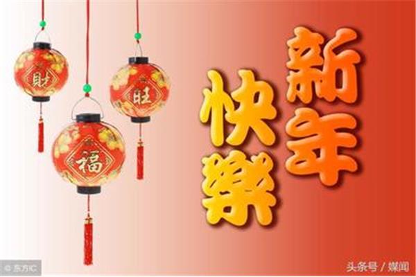 吉祥话祝福语