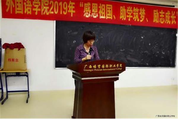 周老师演讲