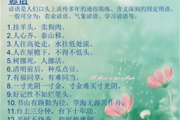 气象谚语大全