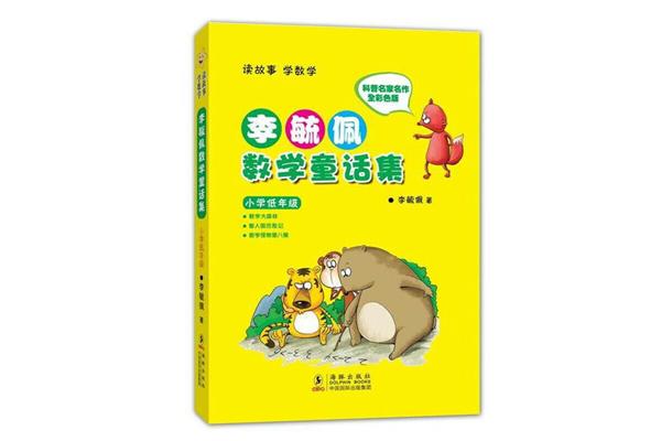 我的名著阅读故事