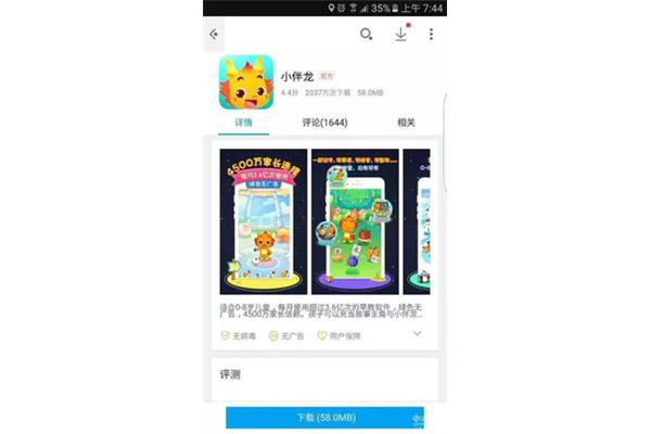 岁怎么组词