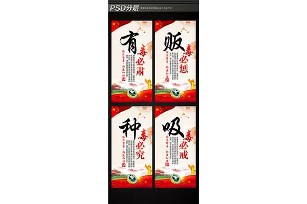 有创意的禁毒标语