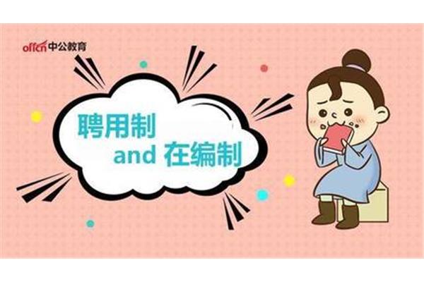 在编是什么意思
