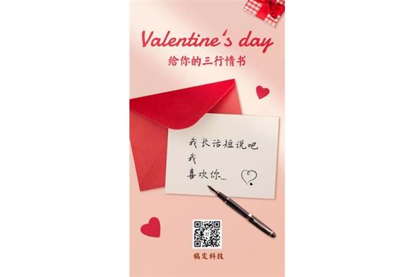 给你的情书