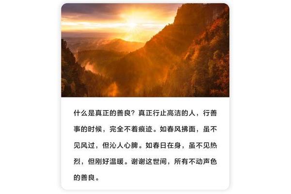 善良的真正含义