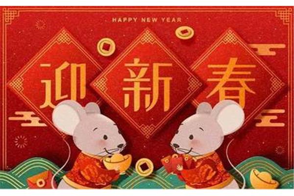 新年拜年祝福语