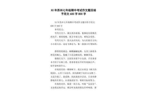 给予作文800字