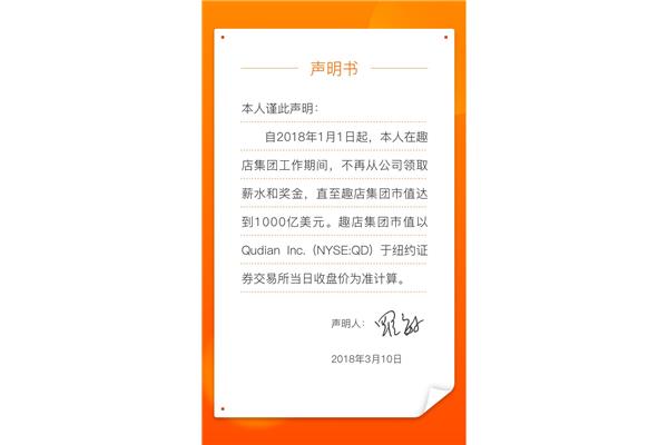个人声明书