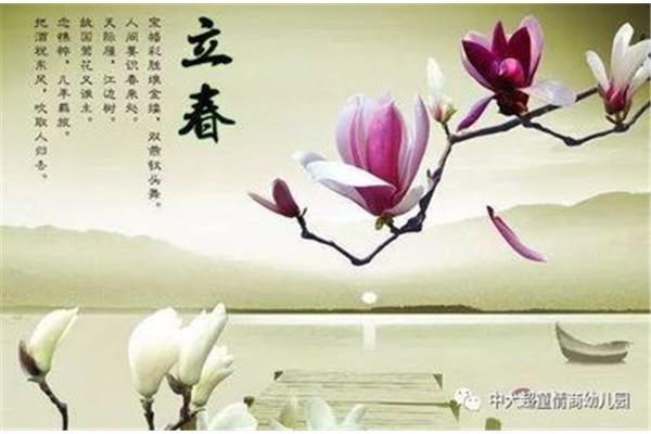 立春日感怀