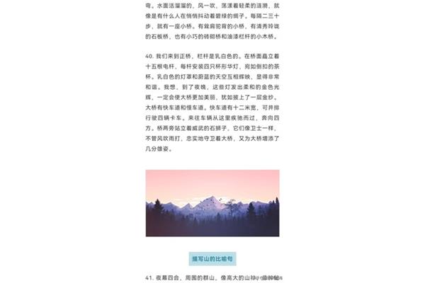 写景好句摘抄
