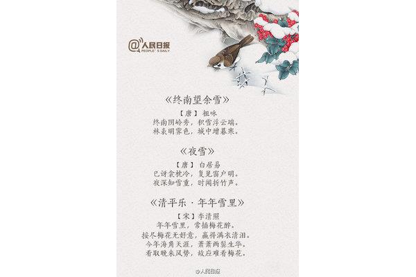 冬天的诗句