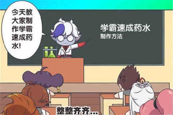 怎么变成学霸