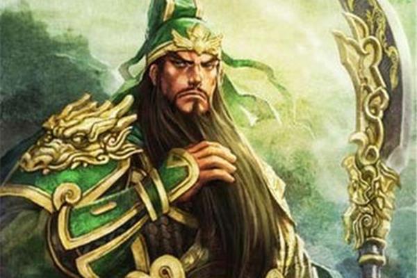 对关羽的评价