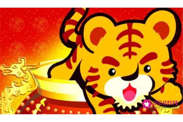 虎年吉祥语