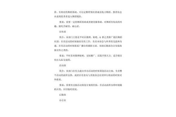 社团活动方案