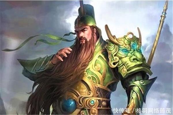对关羽的评价