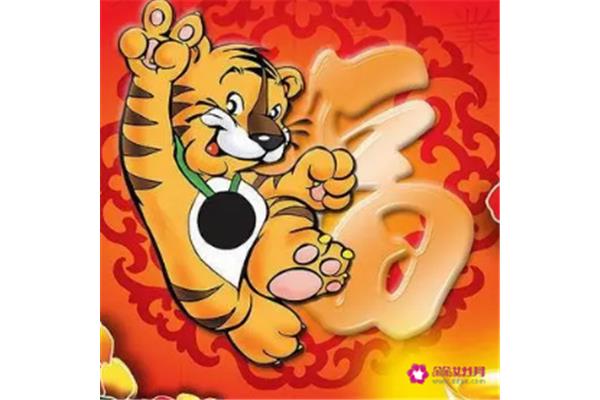 虎年吉祥语