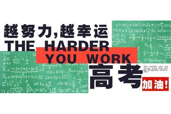 离高考还有几天