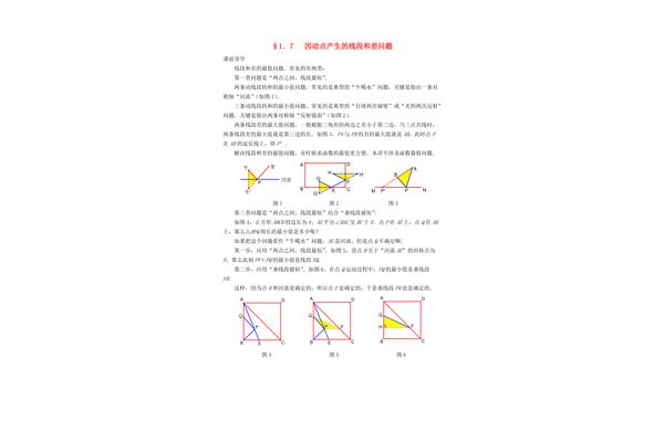 中考数学专题复习