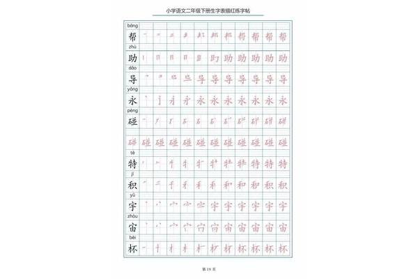 乖的组词是什么