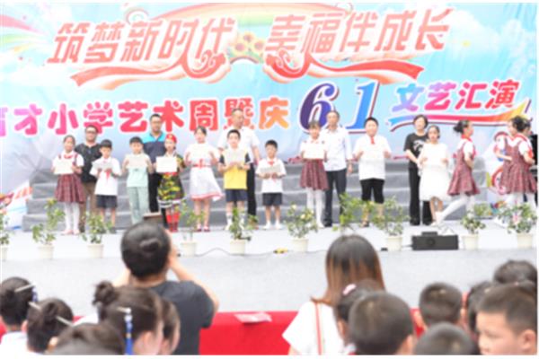 校园科技节