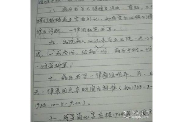 一份完整病历范文
