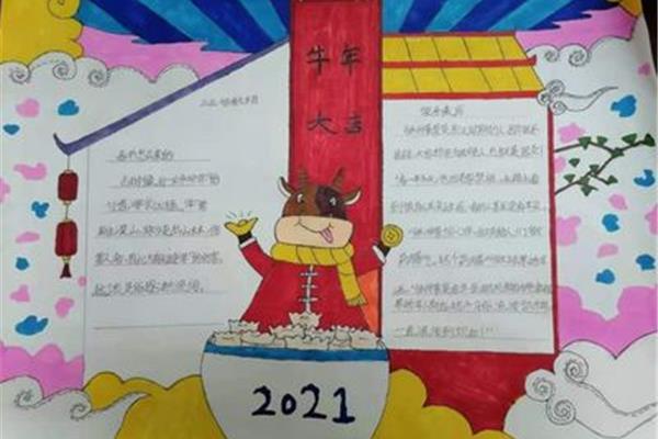 欢度春节的手抄报