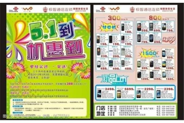 五一门店活动方案