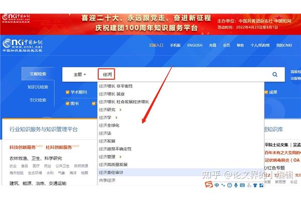 论文选题怎么选