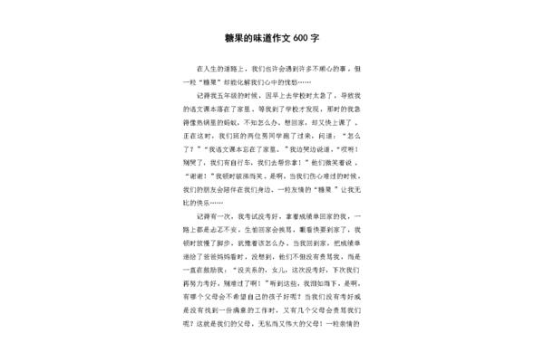 作文什么的那一刻