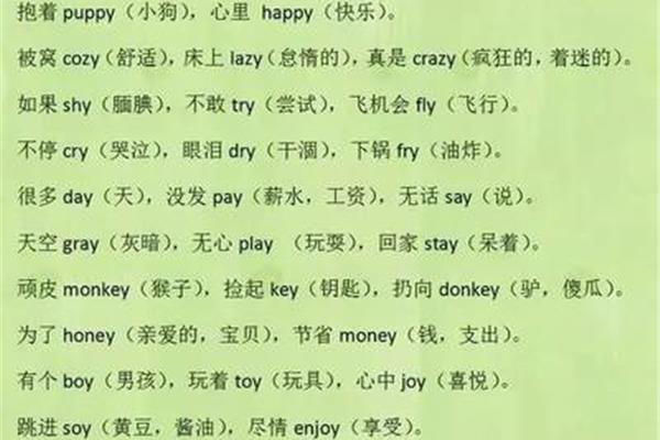 坏的英语怎么读