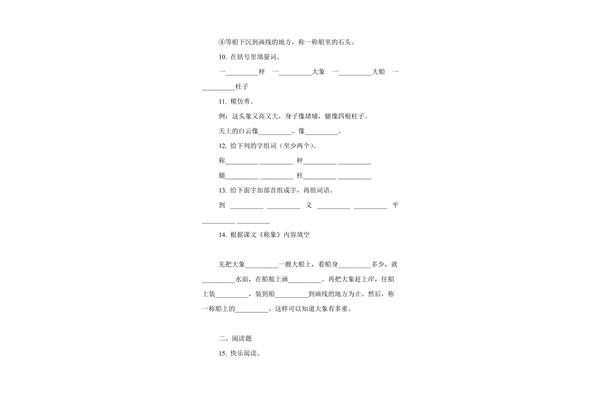 一什么船填量词