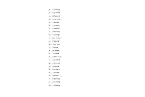 6个字的游戏名字