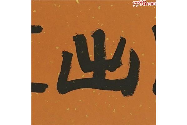 实践出真知的例子