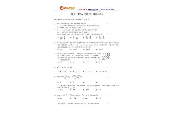 概率与统计