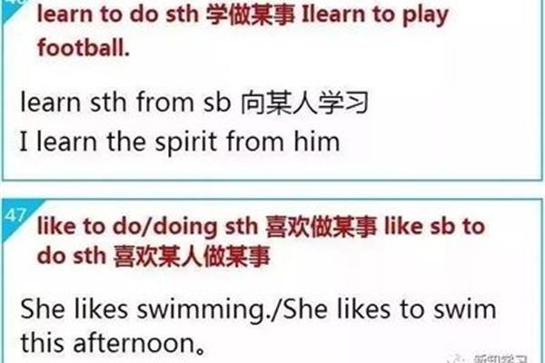 向某人学习