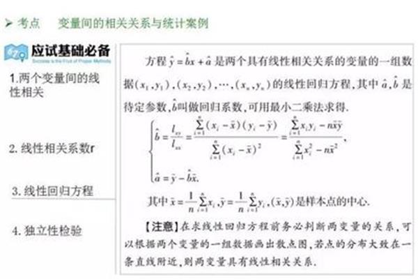 概率与统计