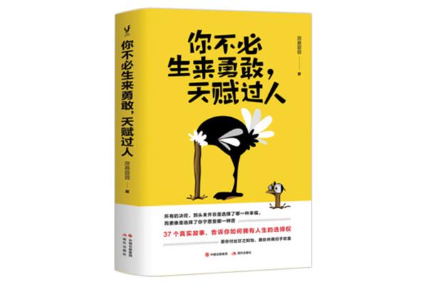 成功要趁早