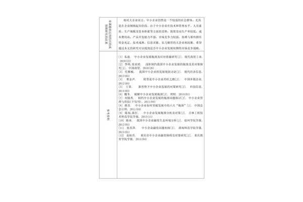 论文打印要求
