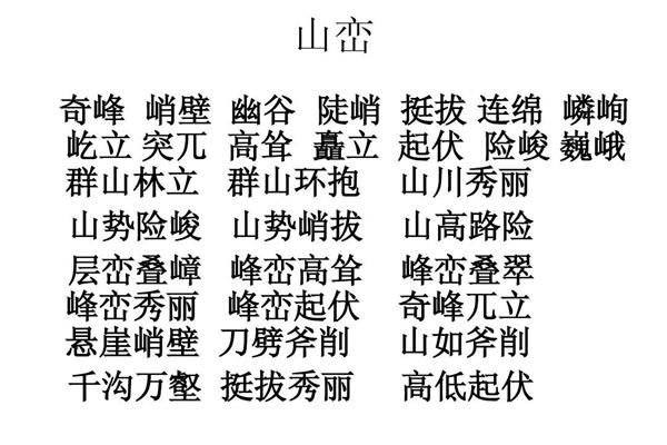 写景好句摘抄