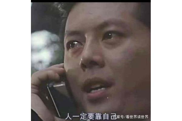 人一定要靠自己
