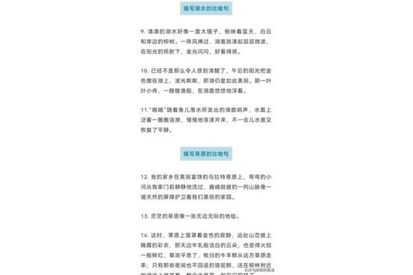 写景好句摘抄