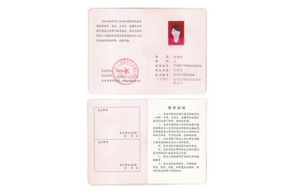 工程预算员