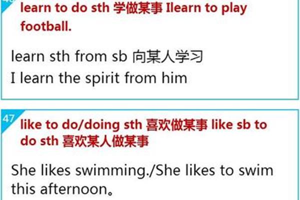 向某人学习