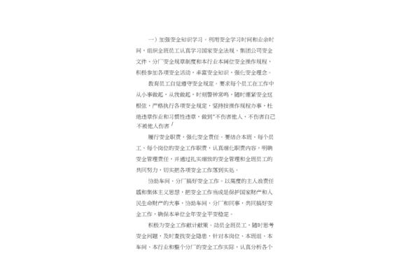 家长的建议和要求