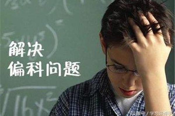 怎么变成学霸