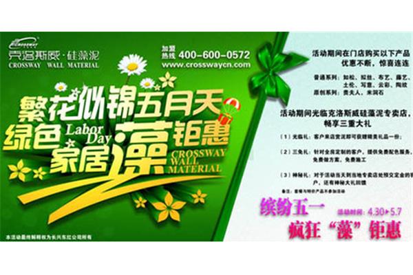 五一门店活动方案