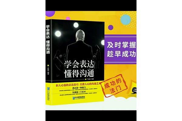 成功要趁早