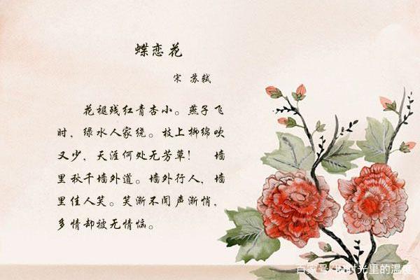爱情伤感古诗