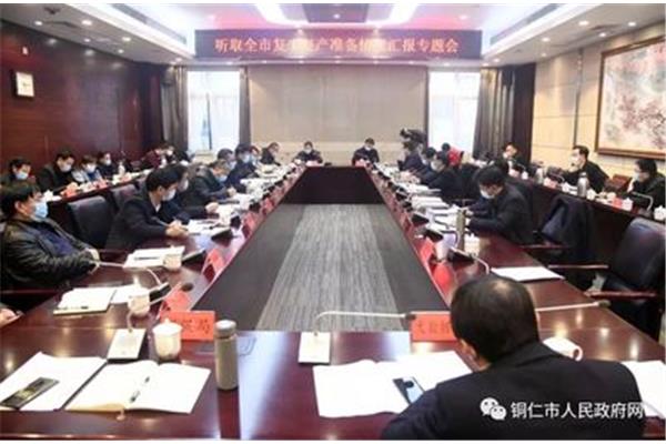 铜仁市人民政府网